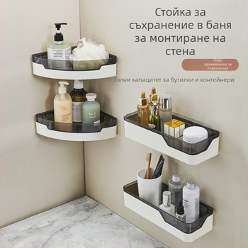 Пластмасов стенен рафт за баня, без пробиване, пространствено ефективно съхранение над мивката и тоалетната