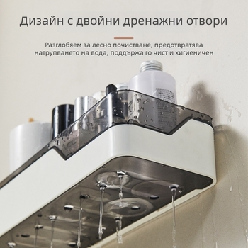 Пластмасов стенен рафт за баня, без пробиване, пространствено ефективно съхранение над мивката и тоалетната