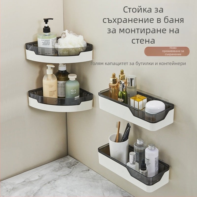Пластмасов стенен рафт за баня, без пробиване, пространствено ефективно съхранение над мивката и тоалетната