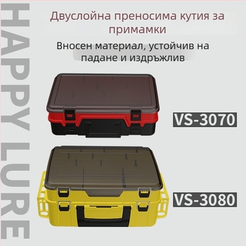 VS3070/3080 кутия за примамки, двуетажна кутия за риболовни аксесоари