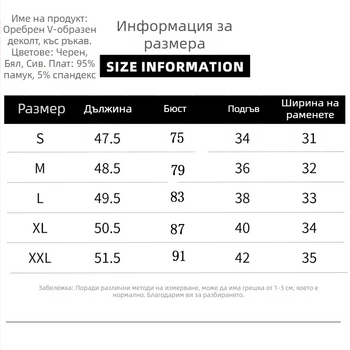 Нова дамска памучна тениска с V-образно деколте, къс ръкав, тясна кройка и странични гънки