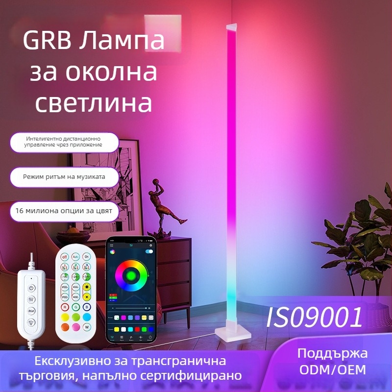 Триъгълна подова лампа с RGB LED лента за атмосфера, Bluetooth сензор за звук, за стая за игри и бар