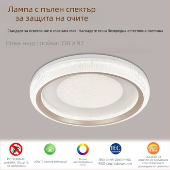 Таванно осветление за спалня – модерно минималистично, луксозно кристално в кремав стил, осветление с пълен спектър