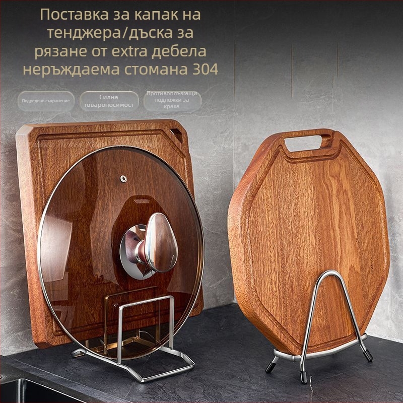 Държач за дъски от неръждаема стомана, кухненска мултифункционална стойка без монтаж