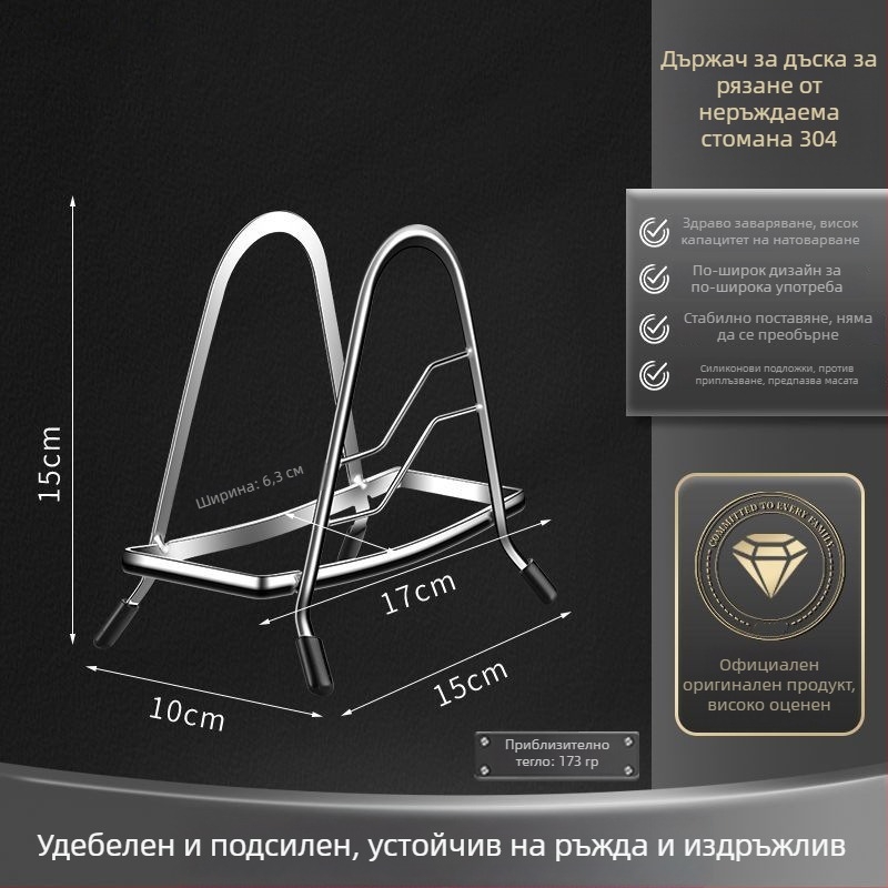 Държач за дъски от неръждаема стомана, кухненска мултифункционална стойка без монтаж