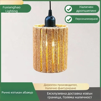 Винтидж ратанов абажур за полилей, дзен стил, японски дизайн, за дневна, трапезария и кабинет