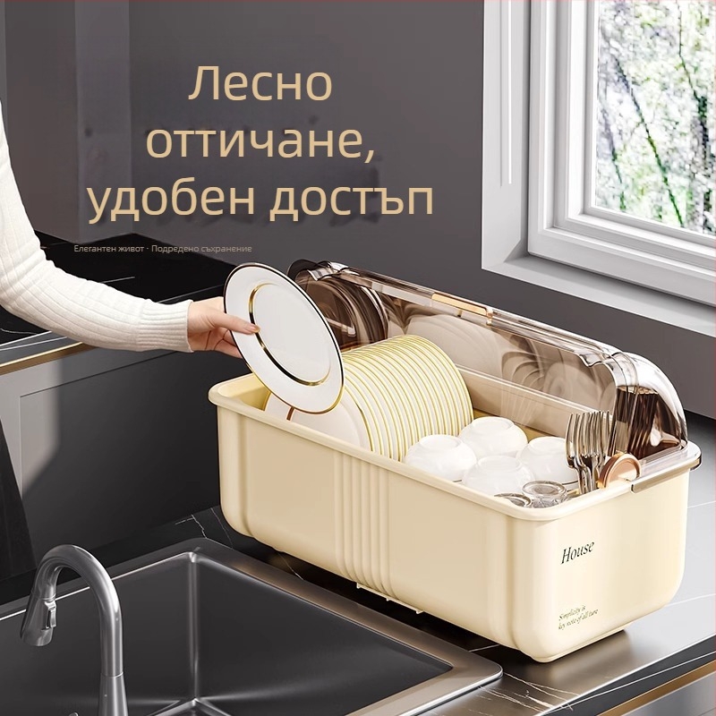 Кухненски държач за съдове за плот с капак – отцежда купи, чинии и прибори