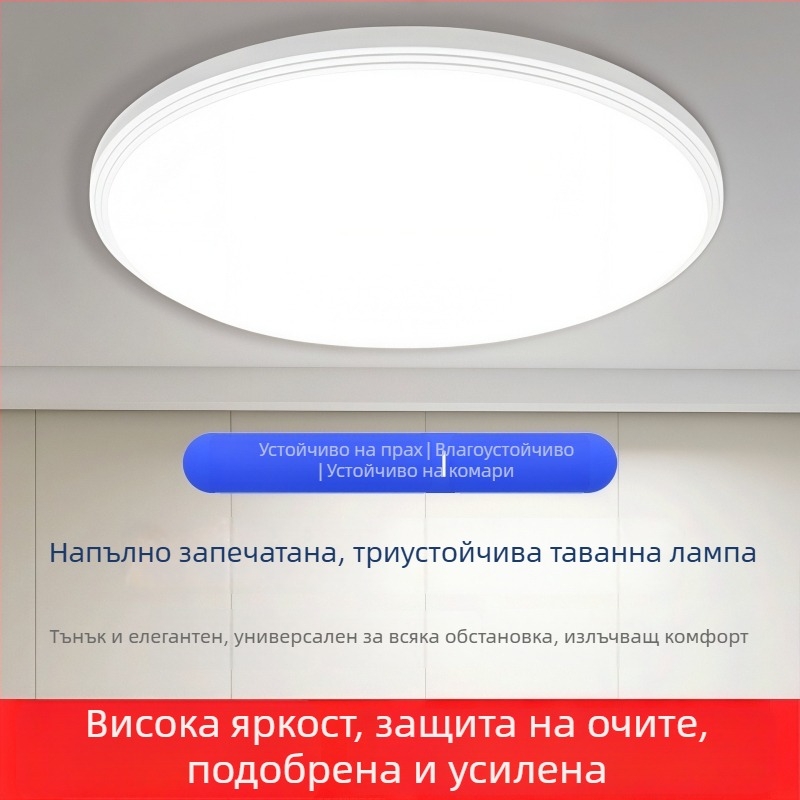 LED таванна лампа, пълно запечатана, ултра тънка, модерен минималистичен стил, за спалня, балкон и баня, защита за очите, кръгла основна светлина
