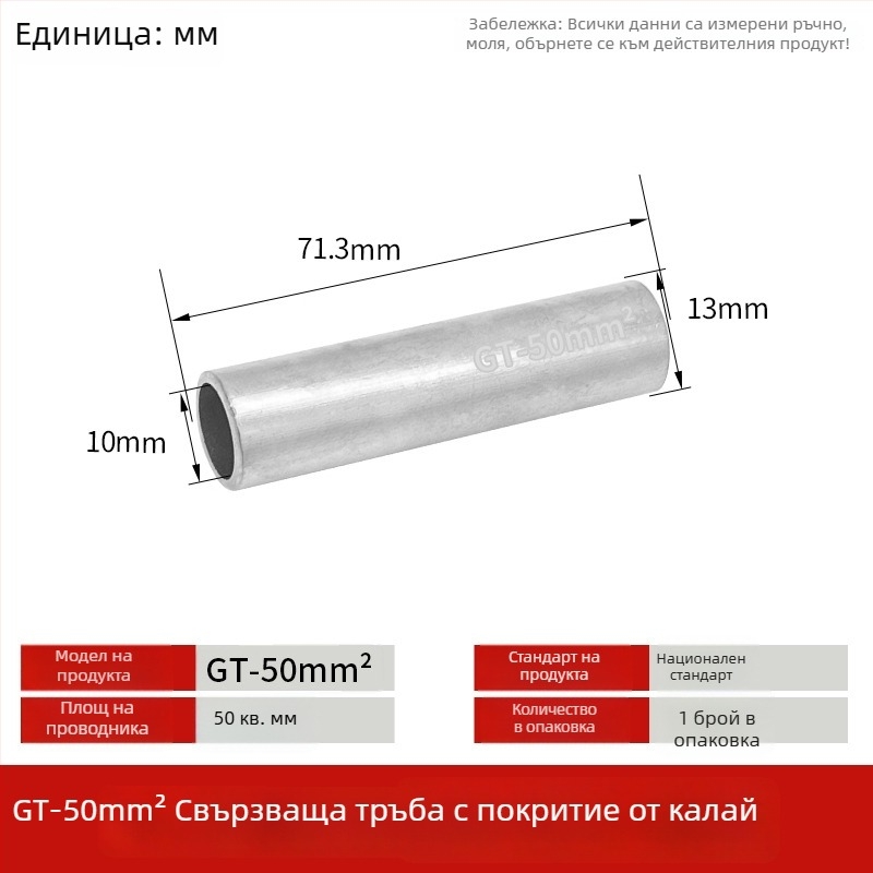 GT-50мм квадратна естествена медна съединителна тръба с калайово покритие и медно носле за електрически проводници и кабели