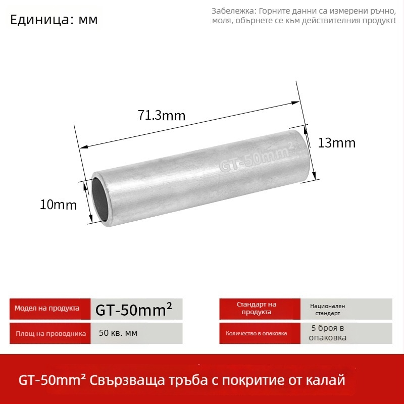 GT-50мм квадратна естествена медна съединителна тръба с калайово покритие и медно носле за електрически проводници и кабели