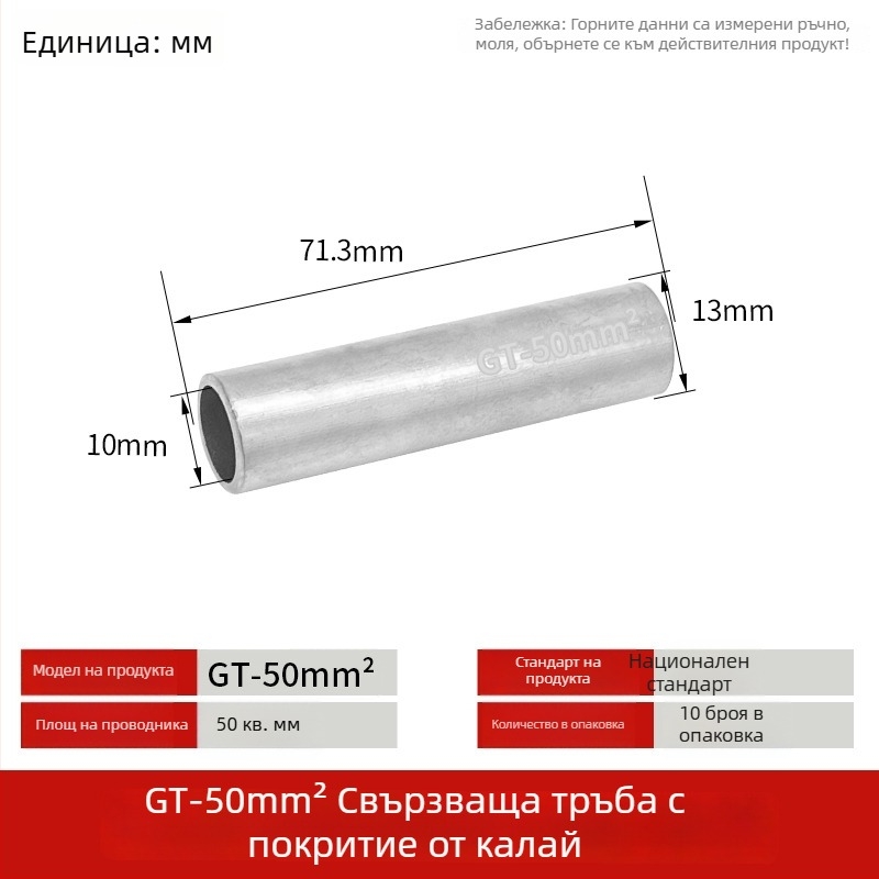 GT-50мм квадратна естествена медна съединителна тръба с калайово покритие и медно носле за електрически проводници и кабели