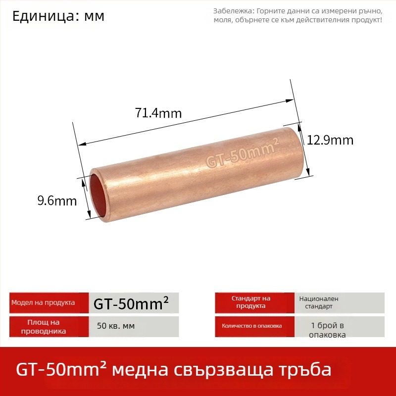 GT-50мм квадратна естествена медна съединителна тръба с калайово покритие и медно носле за електрически проводници и кабели