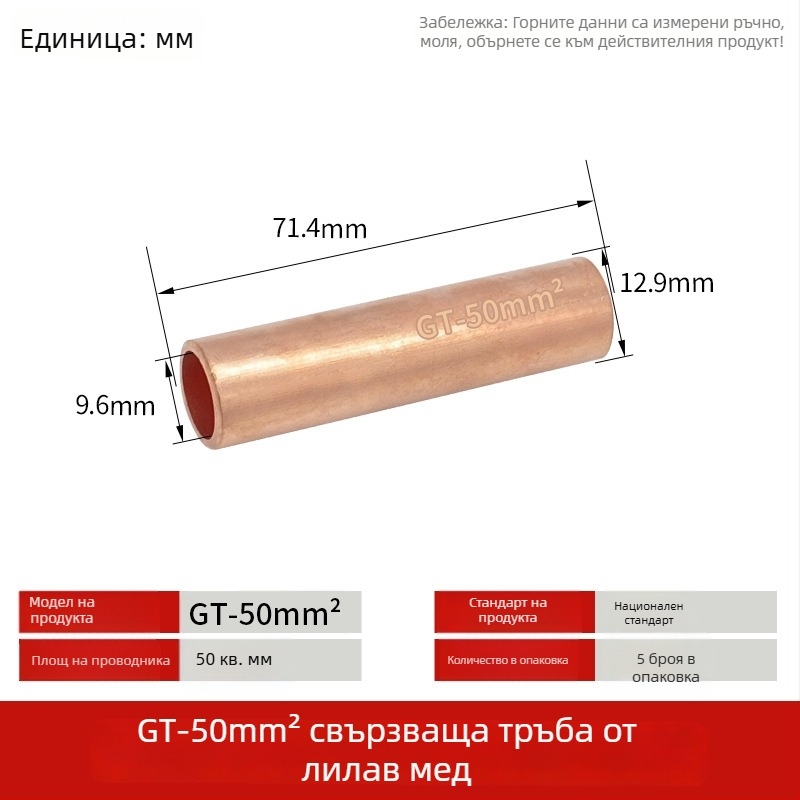 GT-50мм квадратна естествена медна съединителна тръба с калайово покритие и медно носле за електрически проводници и кабели