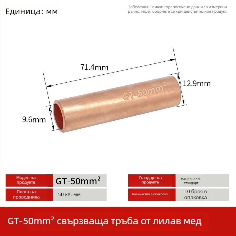 GT-50мм квадратна естествена медна съединителна тръба с калайово покритие и медно носле за електрически проводници и кабели