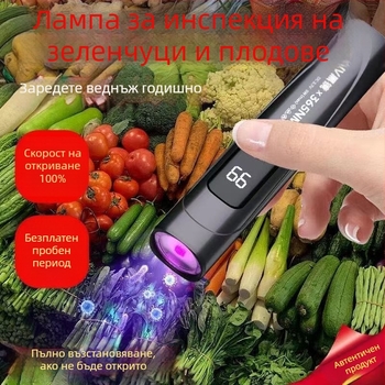 UV лампа-фенер 365 nm за проверка на банкноти с флуоресцентен агент – преносимо LED лилаво светло за ултравиолетово осветяване и детекция