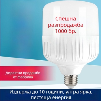 LED крушка за дома с висока мощност, защита на очите, база E27, енергоспестяваща, бяла светлина, IP66, алуминиево тяло, PC абажур, 30–40W, 220V, без димер