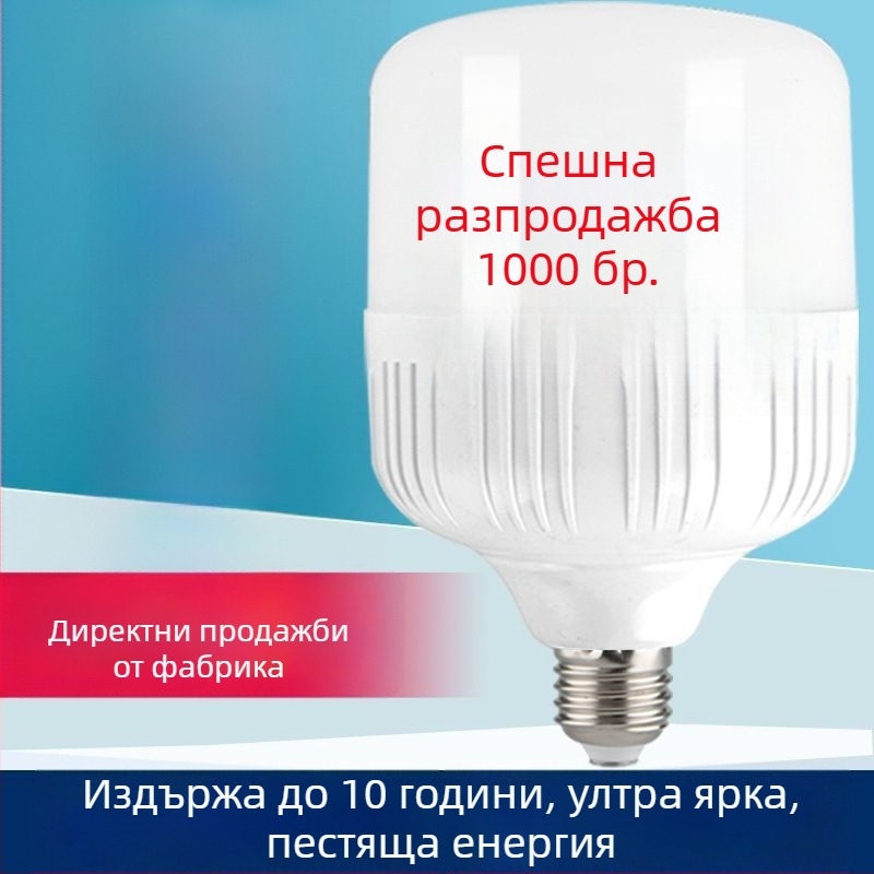 LED крушка за дома с висока мощност, защита на очите, база E27, енергоспестяваща, бяла светлина, IP66, алуминиево тяло, PC абажур, 30–40W, 220V, без димер