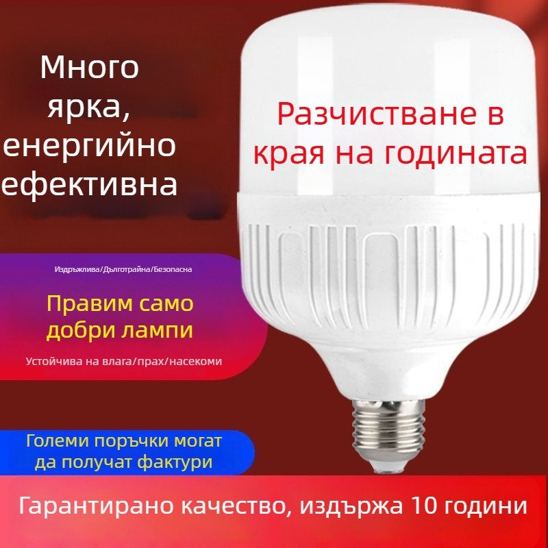 LED крушка за дома с висока мощност, защита на очите, база E27, енергоспестяваща, бяла светлина, IP66, алуминиево тяло, PC абажур, 30–40W, 220V, без димер
