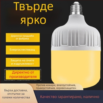 LED крушка E27 за домашна и търговска употреба, енергоспестяваща и издръжлива, ярка топла светлина, ниска консумация