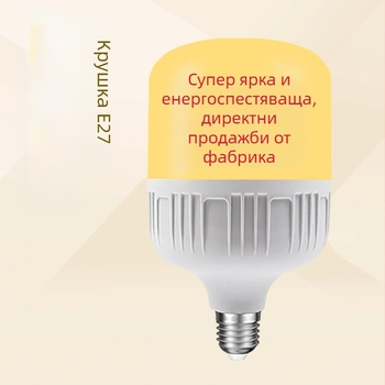LED крушка E27 за домашна и търговска употреба, енергоспестяваща и издръжлива, ярка топла светлина, ниска консумация