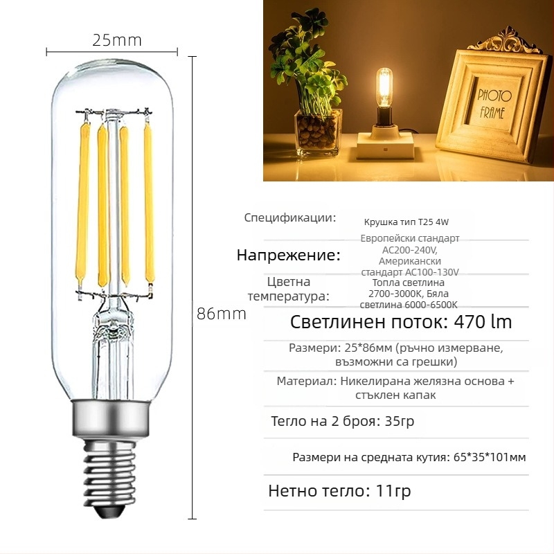 LED Edison крушка T25, филаментна лампа, 110V, 4–6W, ретро стъклен корпус, база E12/E14, димер, 360° лъчение, CRI 80–90