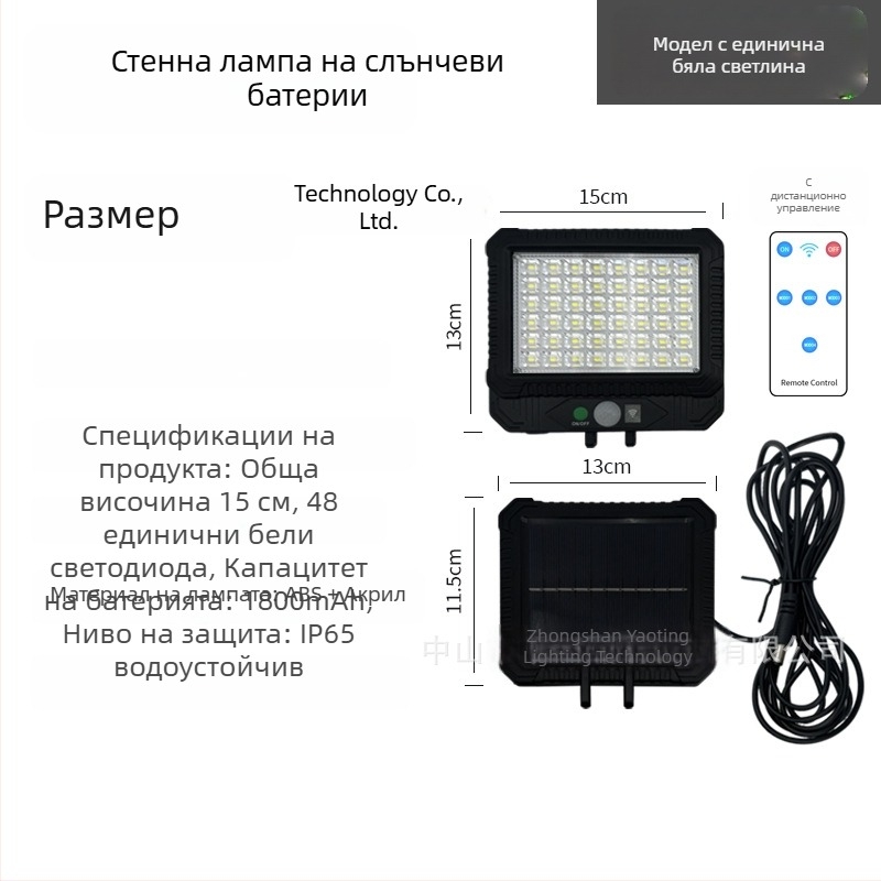 Водоустойчив LED прожектор за двор и пейзаж с датчик за движение и управление на светлината, слънчево захранване, разделна външна стенна LED лампа