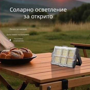 Слънчева презареждаща лампа за външни щандове, LED прожектор с висока яркост, преносимо многофункционално аварийно осветление