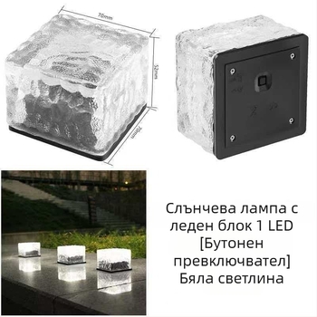 Външни соларни светлини за градина и ландшафт, водоустойчиви, ледено-блок лампи, стъклени подови плочи, квадратно подземно осветление, градински светлини
