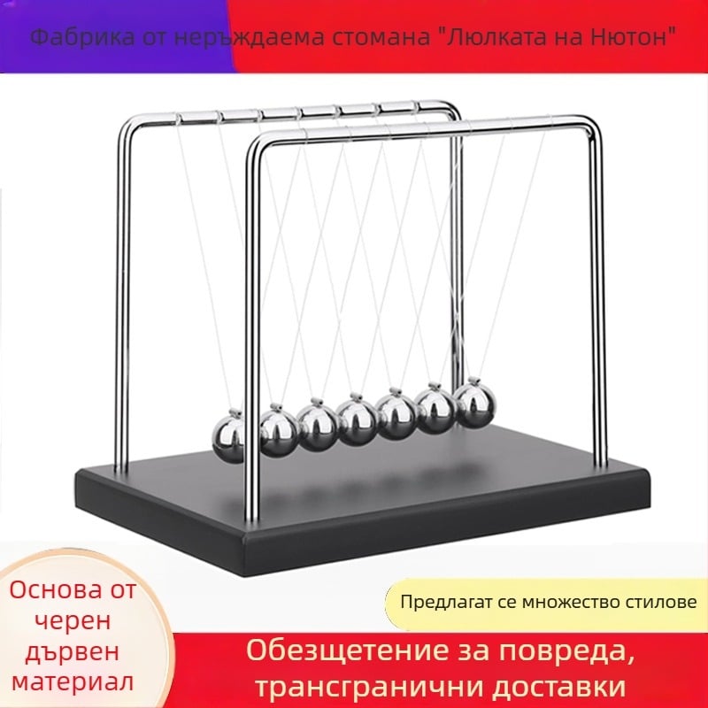 Нютоново махало с 5 и 7 топки, неръждаема стомана и дърво, модерна декоративна балансираща топка, подарък за отпускане