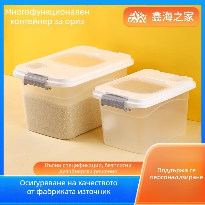 Херметична кутия за съхранение на ориз и брашно, влагозащитна и против насекоми, хранително качество, модерен минималистичен дизайн, обем 10 л+