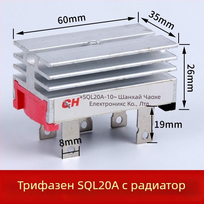Трифазен мостов изправител SQL50A1000V SQL5010 за ветрогенератор с радиатор