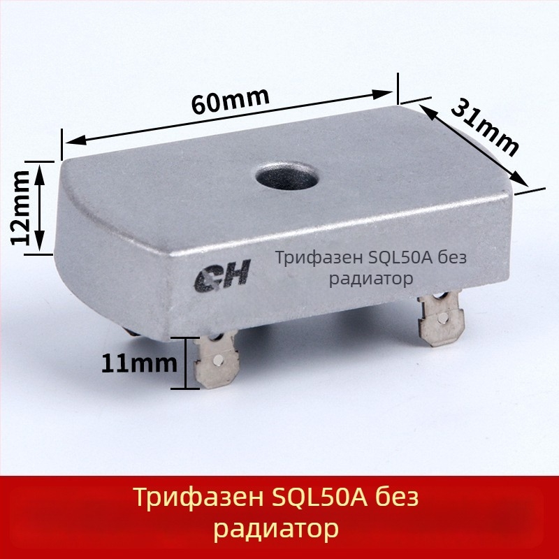 Трифазен мостов изправител SQL50A1000V SQL5010 за ветрогенератор с радиатор