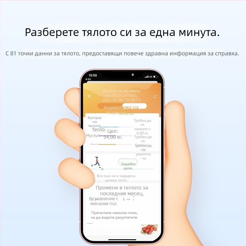 Умна везна за телесни мазнини с Bluetooth - цифрова везна за домашна употреба