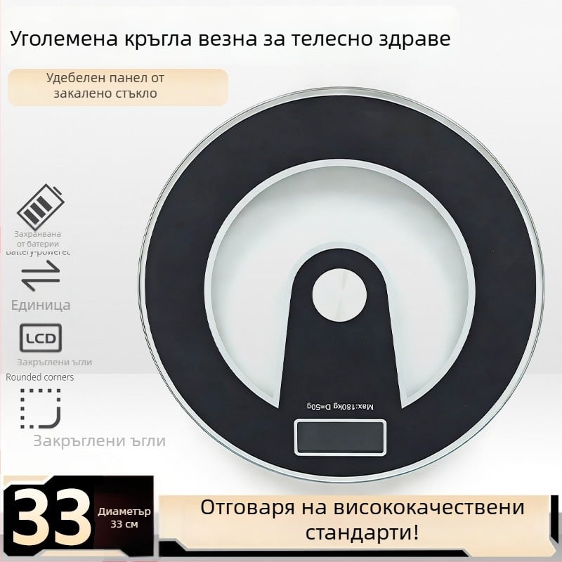 Кръгла цифрова електронна везна за баня – прецизно измерване на теглото, батерийно захранване, за домашна употреба