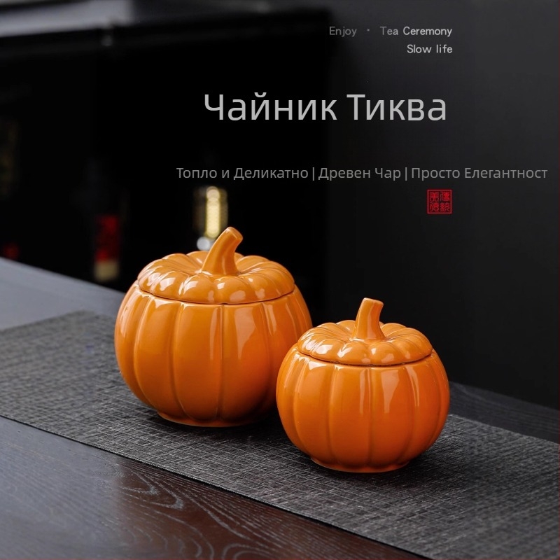 Керамична кутия за чай и бонбити с форма на тиква, запечатана, за сватбени подаръци и домашно кухненско съхранение, сладък и забавен стил