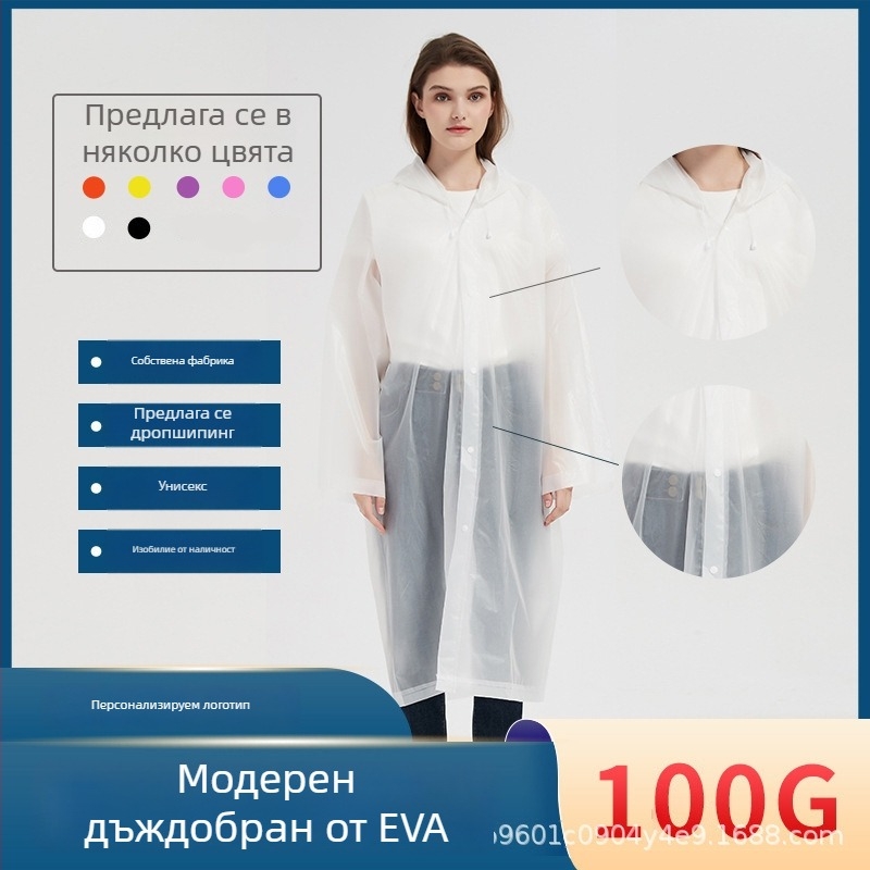 EVA непромокаем дъждобран за възрастни, цялостен модел, лек, за открити условия