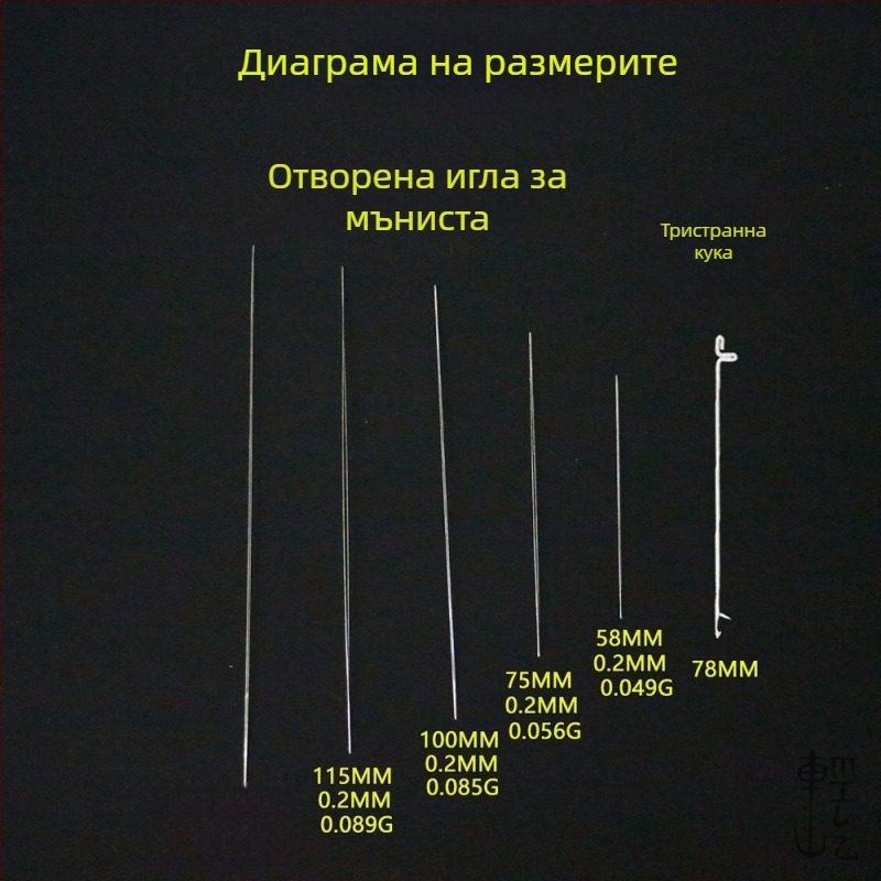 Ултра-фина бисерна игла за гривни и колиета, игла за нанизване, DIY занаятчийска игла, дълга и тънка игла с открит край