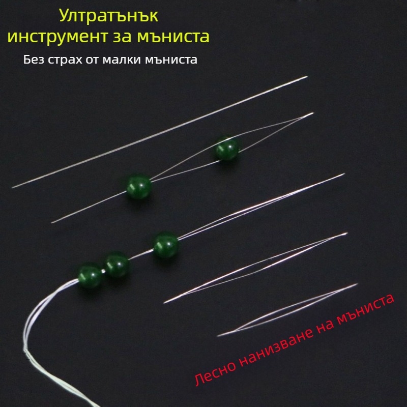 Ултра-фина бисерна игла за гривни и колиета, игла за нанизване, DIY занаятчийска игла, дълга и тънка игла с открит край