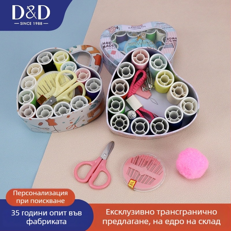 D&D Шевни комплект за булчински приданък: практична преносима метална кутия за игли и конец