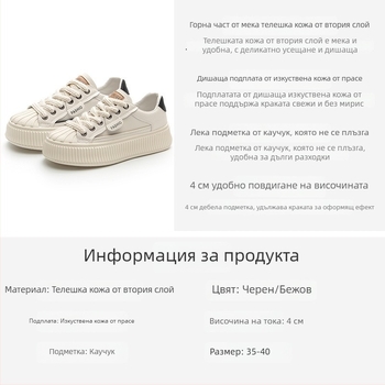 Дамски бели кожени маратонки с дебела подметка, shell toe, нисък връх