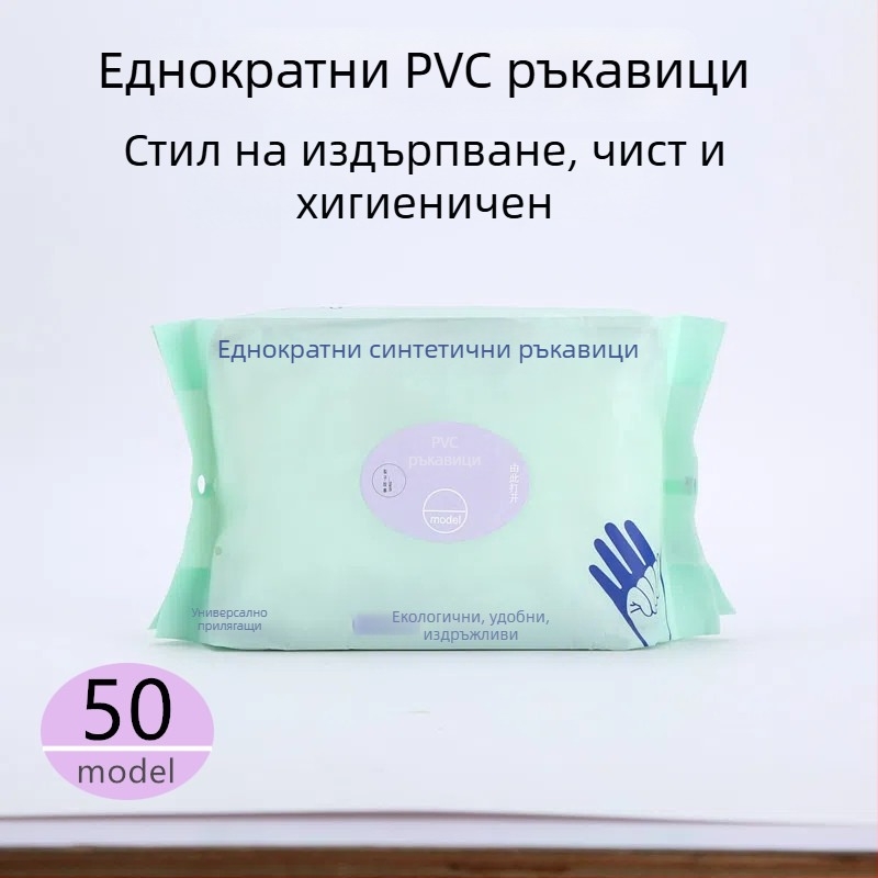 Хранителни ръкавици за еднократна употреба за кухненски задачи: замесване на тесто, печене, миене на съдове и почистване.