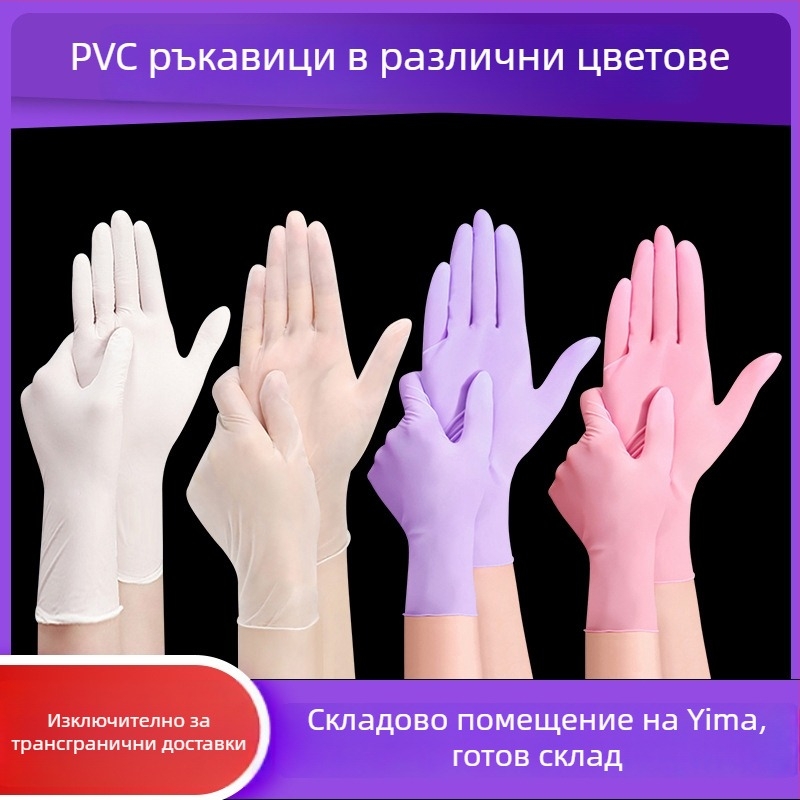 Еднократни композитни нитрил-PVC ръкавици, водоустойчиви и издръжливи, за домакинство, кухня и миене на съдове