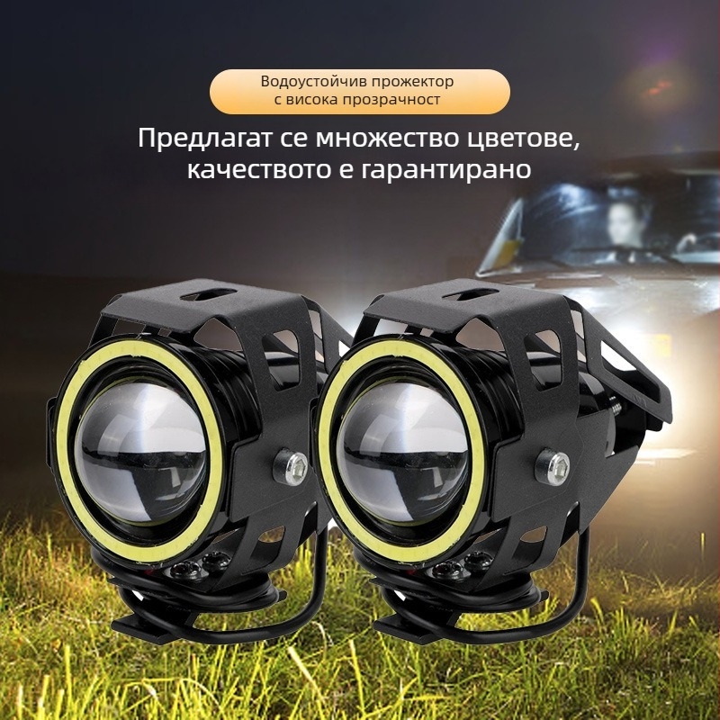 LED фар за мотоциклети и електрически превозни средства, строб светлина, модифициран фар, суперярък външен U7 лазерна пушка и трансформатори
