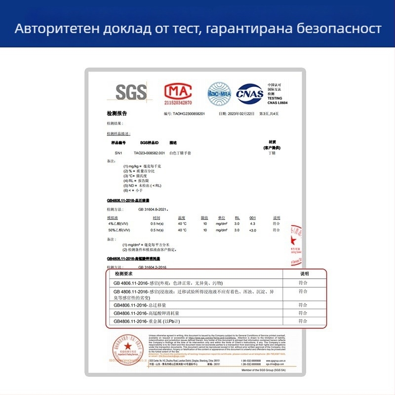 нитрилни еднократни ръкавици за миене на съдове, кухненски задачи, здрави, хранителни, маслоустойчиви, удължена дължина