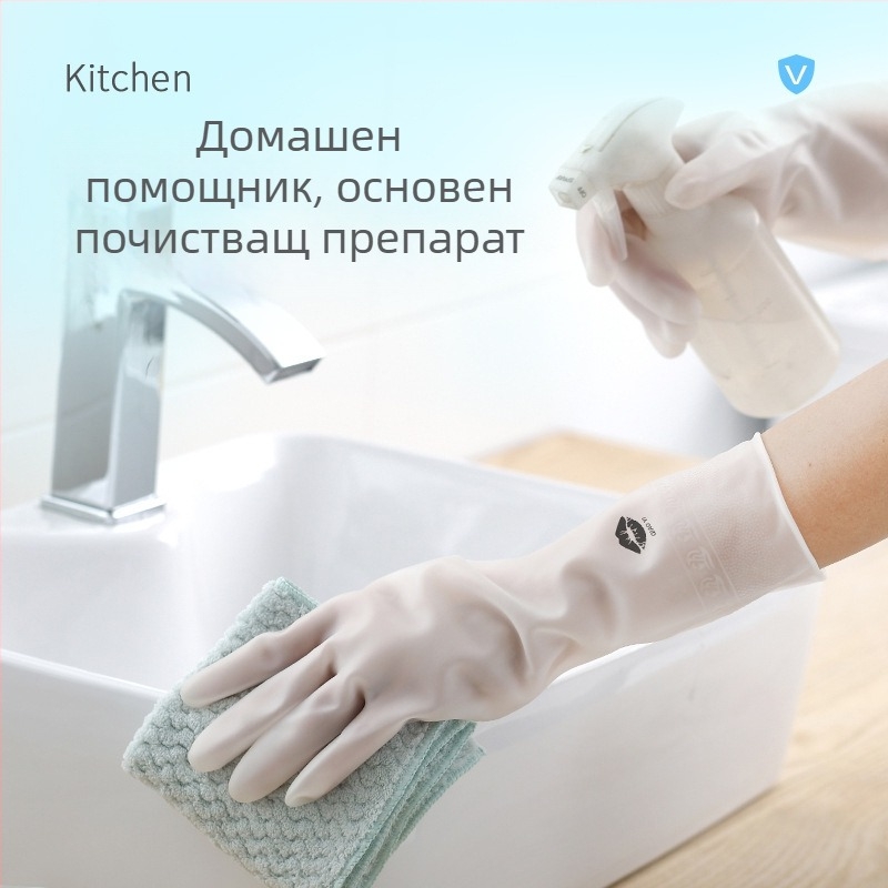 Дамски латексови кухненски ръкавици, удебелени, износоустойчиви и водоустойчиви, за миене на съдове и пране