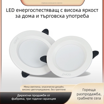 GOPO A6LED вградена LED downlight, 5W–24W, за търговско и офисно осветление