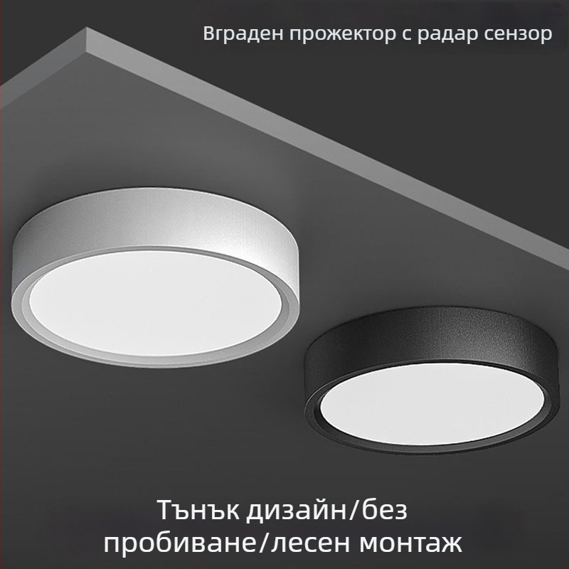 Радарен сензор за движение, повърхностно монтиран кръгъл LED downlight, гласово управление, без пробиване, нощно осветление за коридор