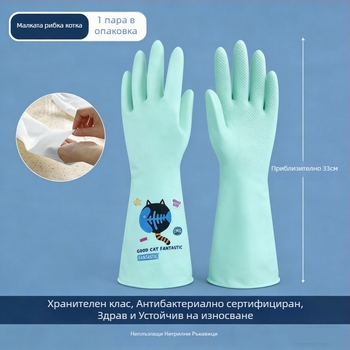 Цветни нитрилни домашни ръкавици за миене на съдове и почистване, карикатурен дизайн