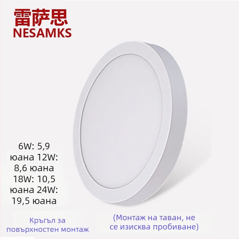 LED кръгла таванна панелна лампа, вградена, алуминиева сплав, анти-замъгляваща, 6-10 W, 6500K студено бяло