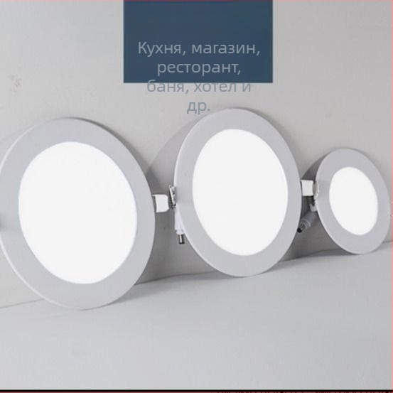 Изключително тънък LED панелен вграден осветител за коридор и дневна, антиотразителен, с 75 мм отвор за тавана